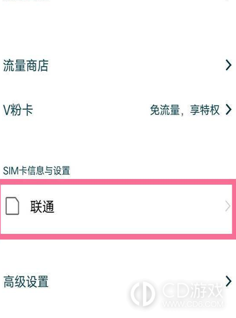 iQOO12怎么设置5G网络?iQOO12怎么打开5G网络插图1