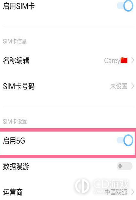 iQOO12怎么设置5G网络?iQOO12怎么打开5G网络插图2