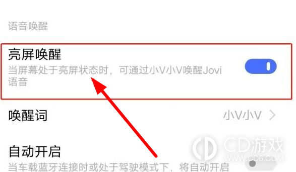 vivo X100 Pro唤醒语音助手方法?vivo X100 Pro怎么唤醒语音助手插图6