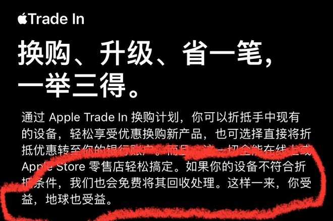 苹果回应不会将环保成本转嫁给消费者，网友反驳一针见血！