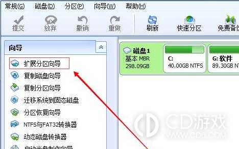 win11分区助手怎么把c盘扩大?win11分区助手扩大c盘的方法插图