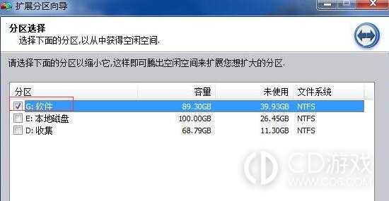 win11分区助手怎么把c盘扩大?win11分区助手扩大c盘的方法插图4