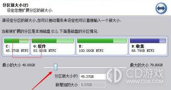 win11分区助手怎么把c盘扩大?win11分区助手扩大c盘的方法插图6