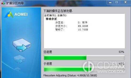 win11分区助手怎么把c盘扩大?win11分区助手扩大c盘的方法插图8