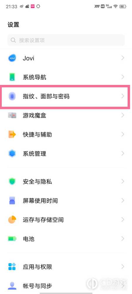 vivo X100 Pro隐藏应用方法?vivo X100 Pro怎么隐藏应用插图1