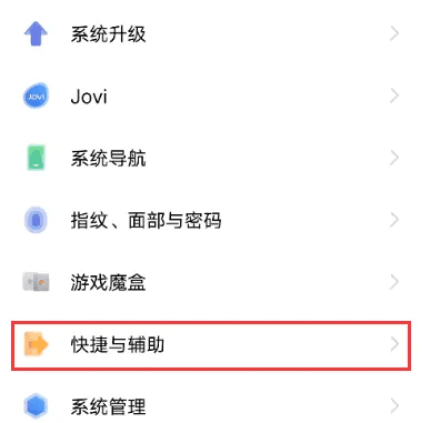 iQOO12Pro双击亮屏设置步骤?iQOO12Pro怎么设置双击亮屏插图2