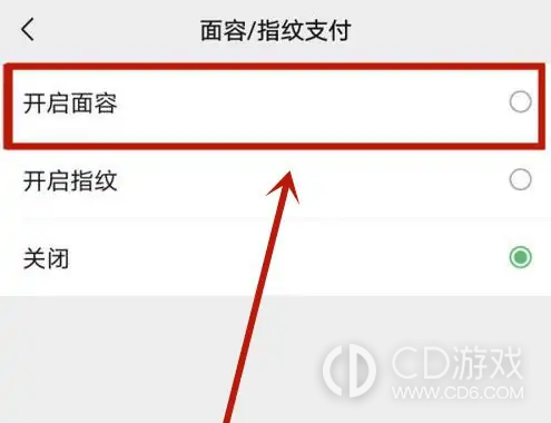 iQOO12Pro面容支付设置方法?iQOO12Pro怎么设置面容支付插图8