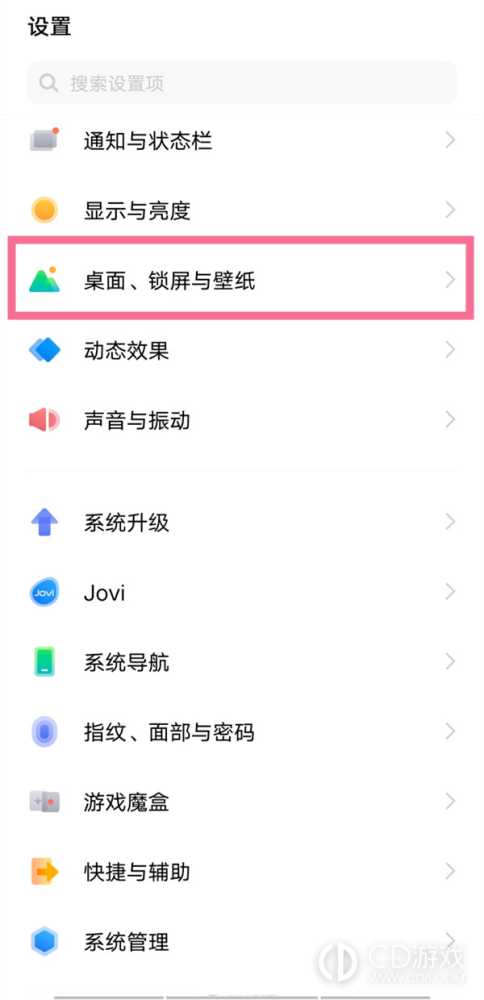 iQOO12Pro图标大小怎么改?iQOO12Pro怎么设置图标大小插图2