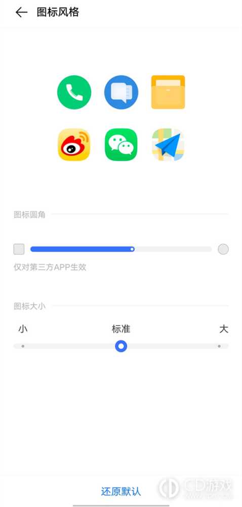 iQOO12Pro图标大小怎么改?iQOO12Pro怎么设置图标大小插图6