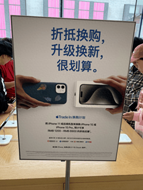 Apple换购体验：告别旧爱换新机，还能省一笔钱插图