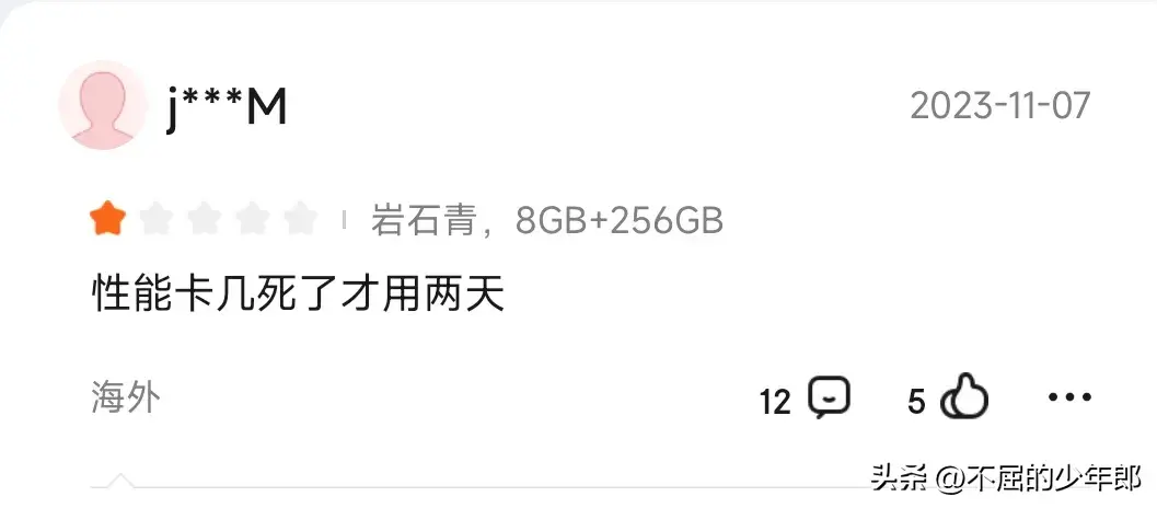 小米14京东差评一览，什么？京东的锅也让小米来背？插图1