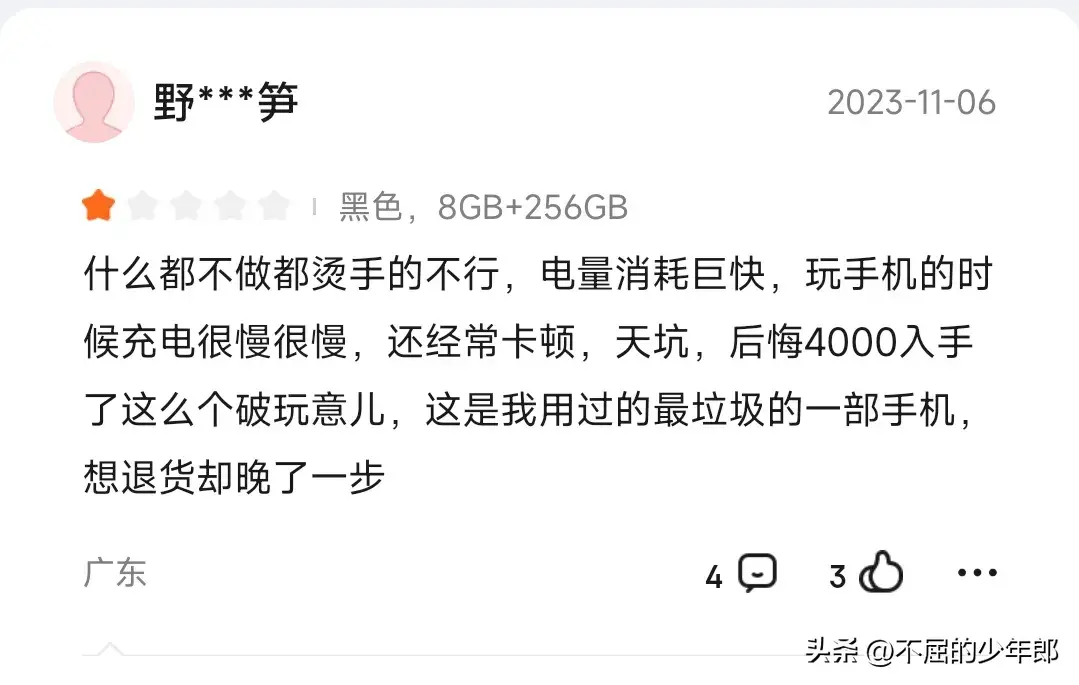 小米14京东差评一览，什么？京东的锅也让小米来背？插图4