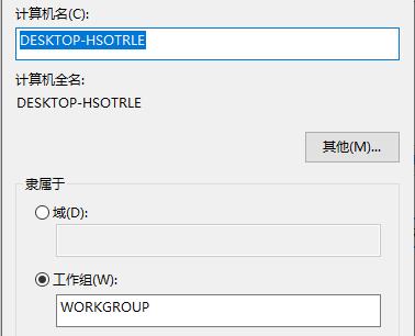 win7共享文件夹无法访问是怎么回事?win7共享文件夹无法访问的解决方法插图4