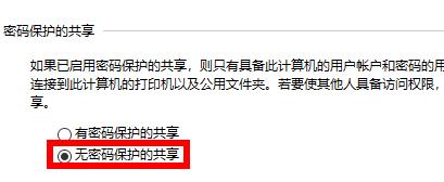 win7共享文件夹无法访问是怎么回事?win7共享文件夹无法访问的解决方法插图10