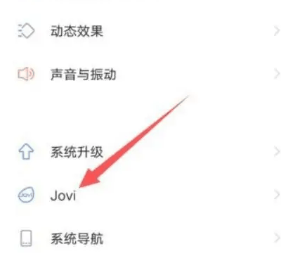 iQOO12Pro怎么设置语音助手?iQOO12Pro怎么唤醒语音助手插图2