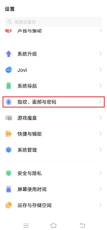 vivo X100 Pro打开隐私空间方法?vivo X100 Pro怎么打开隐私空间插图1