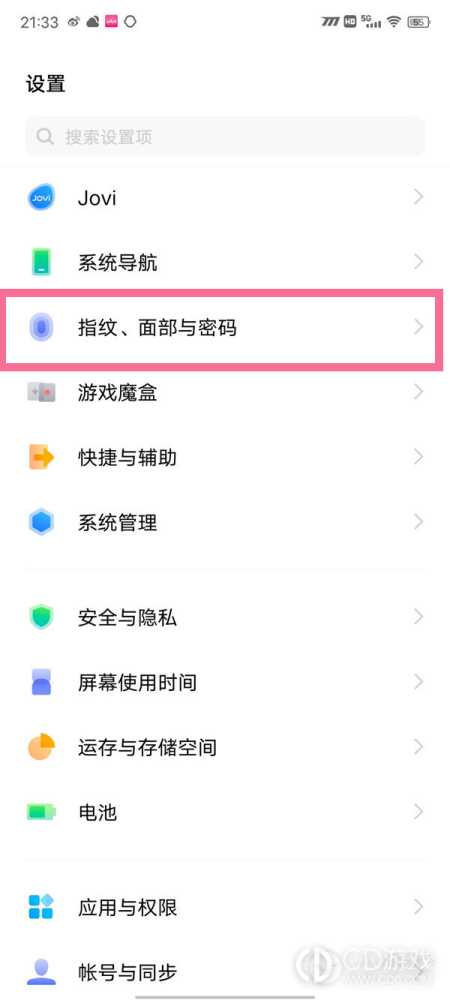 vivo X100隐藏应用软件方法?vivo X100怎么隐藏应用软件插图2