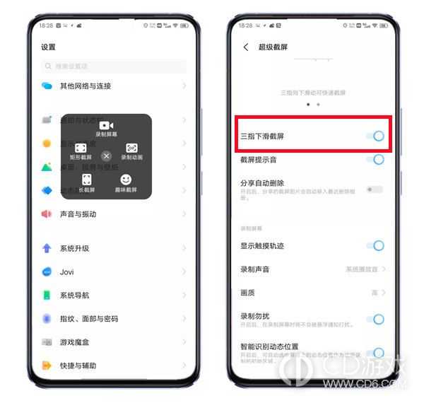 vivo X100截屏方法?vivo X100怎么截屏插图6