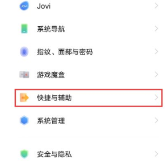 iQOO12Pro智能接听设置方法?iQOO12Pro怎么设置智能接听插图2