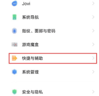 iQOO12智能接听设置方法?iQOO12怎么设置智能接听插图2