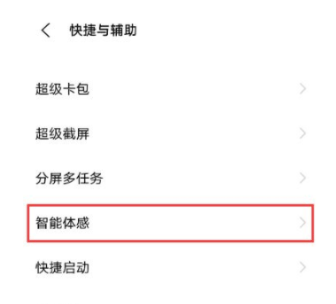 iQOO12智能接听设置方法?iQOO12怎么设置智能接听插图4