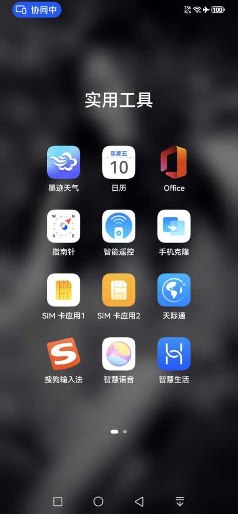 华为鸿蒙Harmony4.0功能揭秘：指南针的神奇之处插图