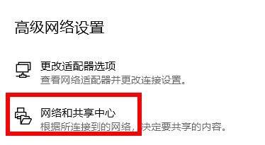 win11应用商店无法连接到网络怎么办?win11应用商店不能联网的解决方法插图4