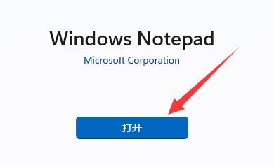 win11为什么新建不了文本文档?win11新建不了文本文档的解决办法插图8