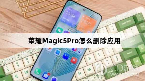 荣耀Magic5Pro删除应用教程介绍?荣耀Magic5Pro怎么删除应用插图