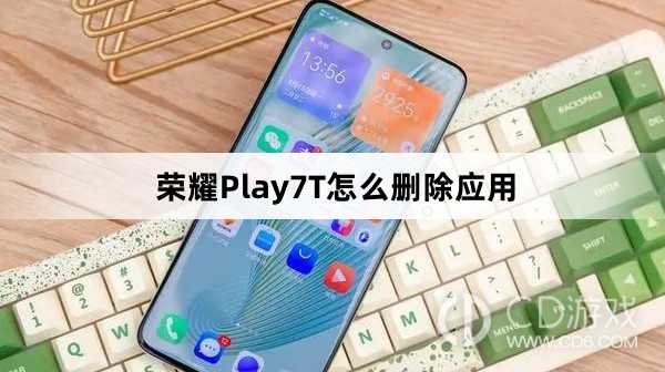 荣耀Play7T删除应用方法介绍?荣耀Play7T怎么删除应用插图