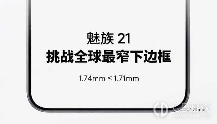 魅族21正式上市时间介绍?魅族21什么时候出插图