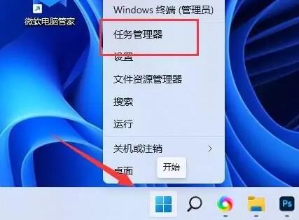 win11快捷复制粘贴为什么不能用?win11快捷复制粘贴不能用的解决方法插图