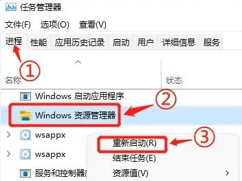 win11快捷复制粘贴为什么不能用?win11快捷复制粘贴不能用的解决方法插图2