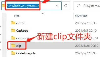 win11快捷复制粘贴为什么不能用?win11快捷复制粘贴不能用的解决方法插图6