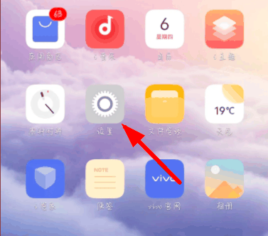 vivox100隐藏软件方法?vivox100怎么隐藏软件插图2