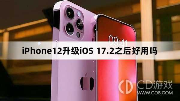 iPhone12升级iOS 17.2之后好不好用?iPhone12升级iOS 17.2之后好用吗插图