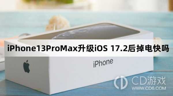 iPhone13ProMax升级iOS17.2后续航怎么样?iPhone13ProMax升级iOS17.2后掉电快吗插图