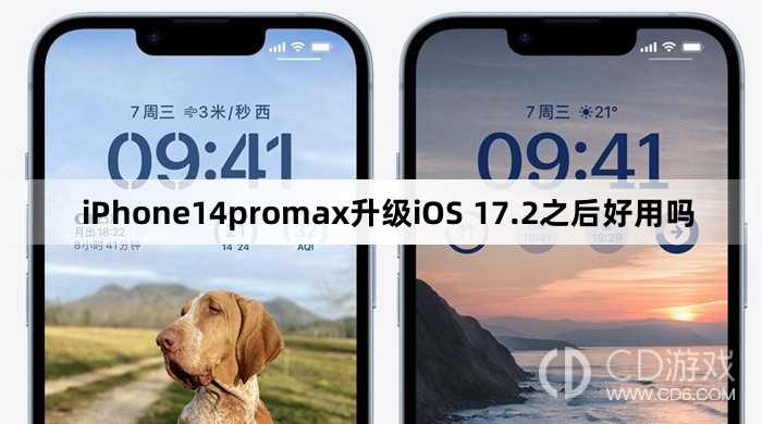 iPhone14promax升级iOS 17.2之后好不好用?iPhone14promax升级iOS 17.2之后好用吗插图