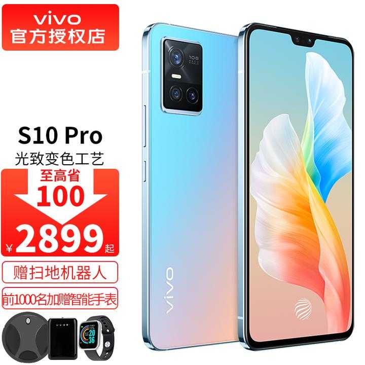 vivos10pro手机怎么样?vivos10pro值得入手吗最新价格插图2