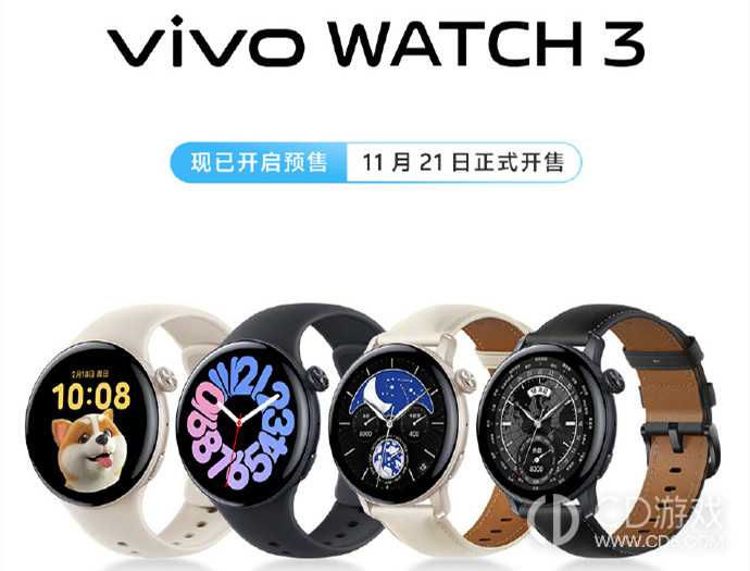 vivoWATCH3充满电可以用多久?vivoWATCH3的续航怎么样插图