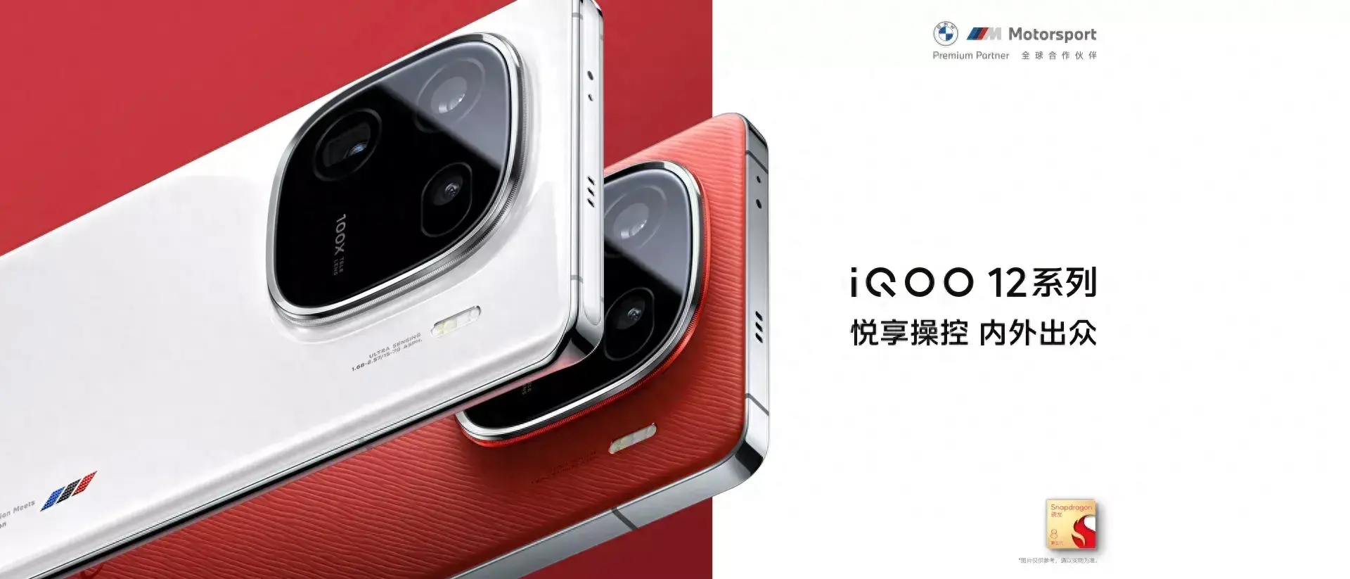 现在入手iQOO 12 Pro？还是等vivo X100 Pro？关键还是性能和影像插图