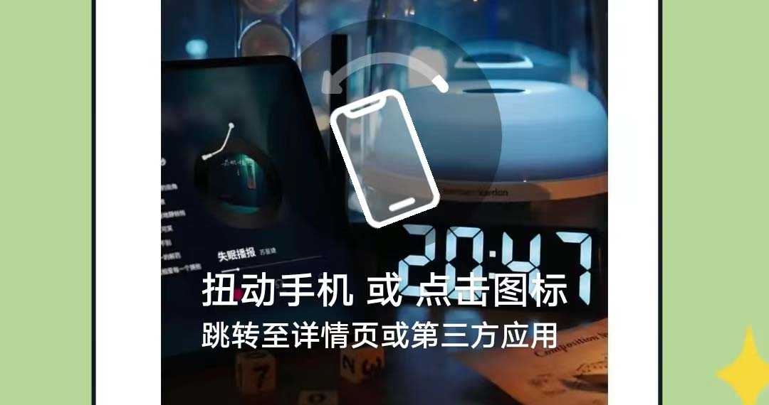 一加ace2pro怎么关闭摇一摇广告?在哪里设置插图