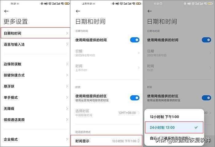 小米14怎么设置24小时制?在哪里设置 插图4