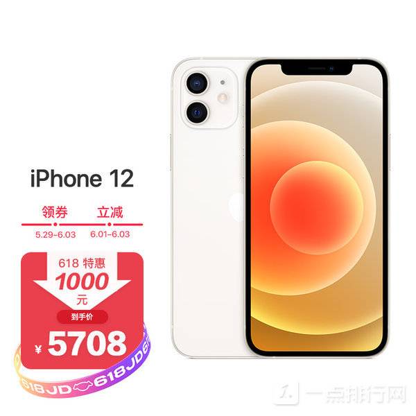 iphone12二手卖多少钱?二手iphone12回收价格插图