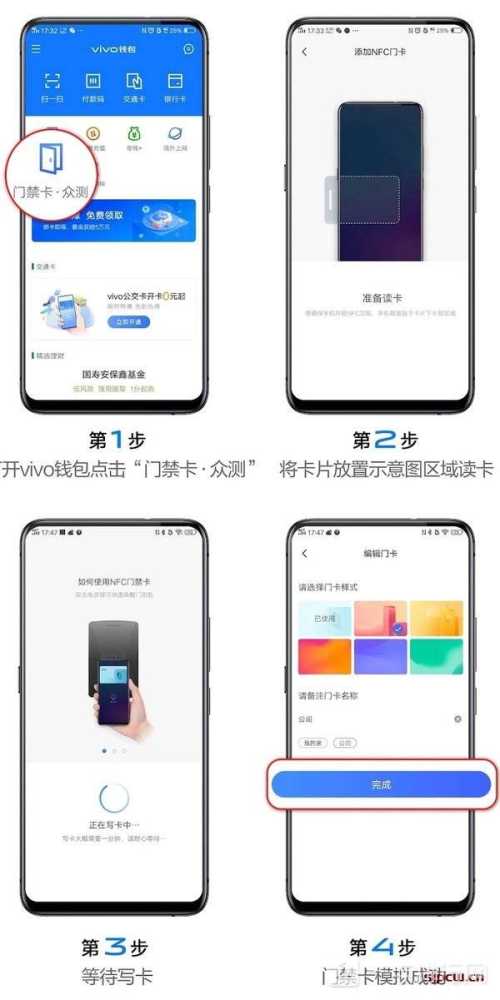 iQOO 9 Pro有NFC吗-NFC功能怎么使用