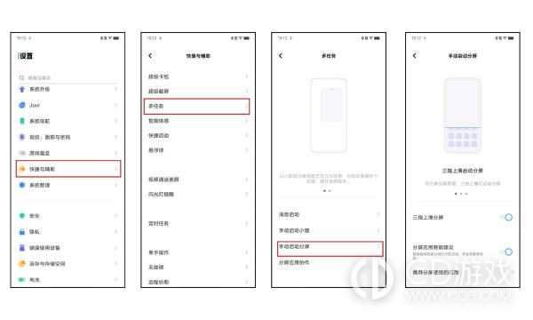 vivox100分屏一半一半方法?vivox100怎么分屏一半一半插图2