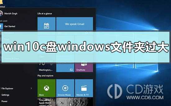 win10c盘windows文件夹太大了怎么清理?win10系统c盘windows文件夹太大的清理方法插图