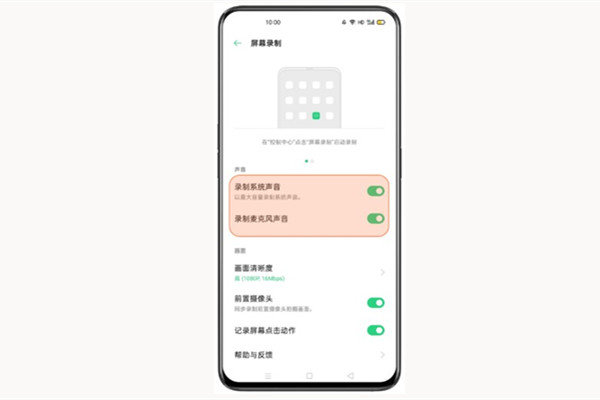 oppo手机录屏功能在哪里设置