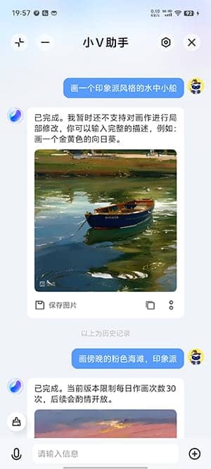 vivo X100怎么样 vivo X100详细评测插图32