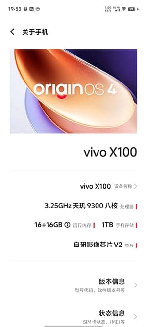 vivo X100怎么样 vivo X100详细评测插图34